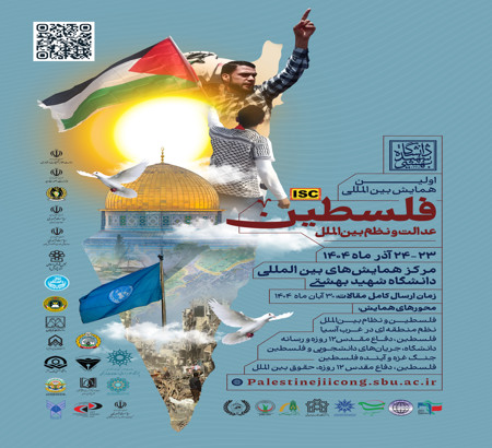 تصویب تاریخ جدید برگزاری همایش